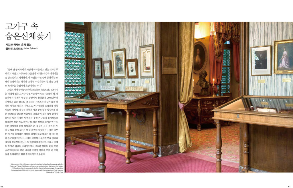 Julien Spiewak, Musée de la Vie romantique