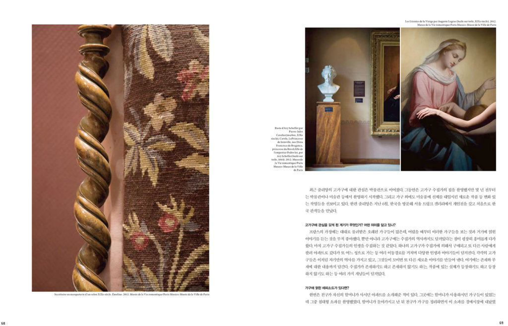 Julien Spiewak, Musée de la Vie romantique