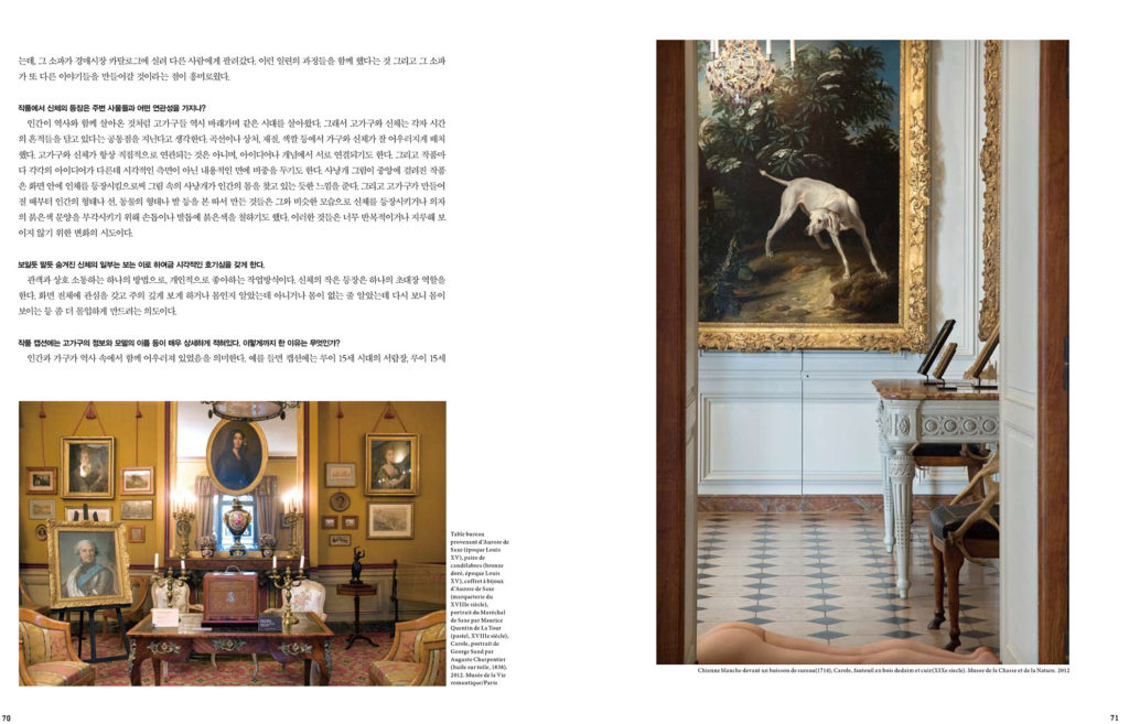 Julien Spiewak, musée de la Chasse et de la Nature, Musée de la Vie romantique